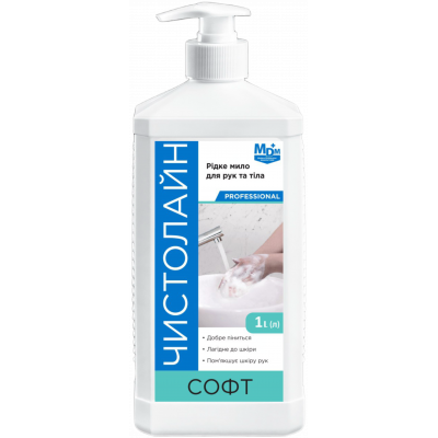 Рідке мило "Чистолайн Софт", 1 л